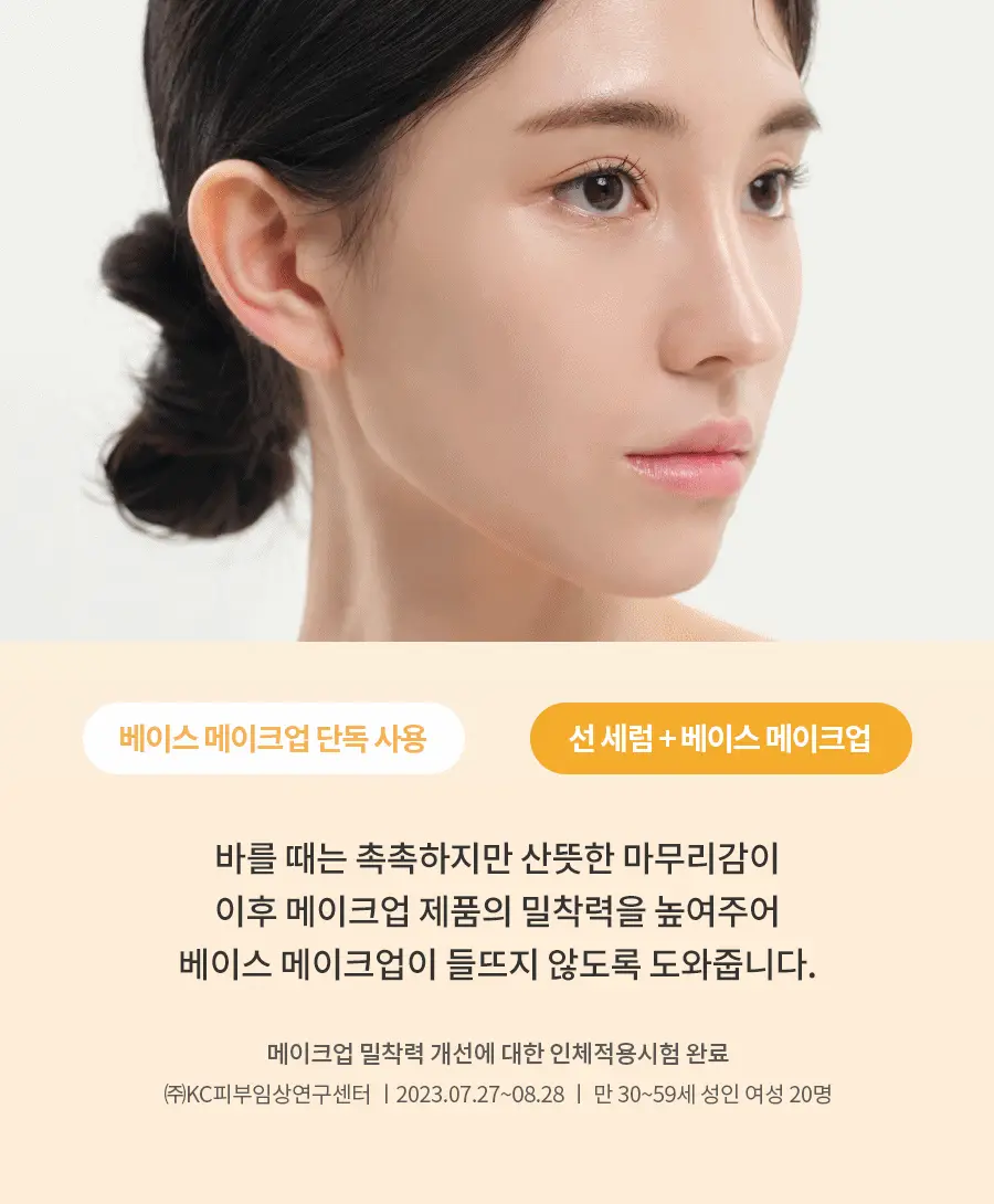 [광노화선크림/UV에이징] 닥터지 블랙스네일 글루타치온 톤업 선 50ml 상세페이지 20
